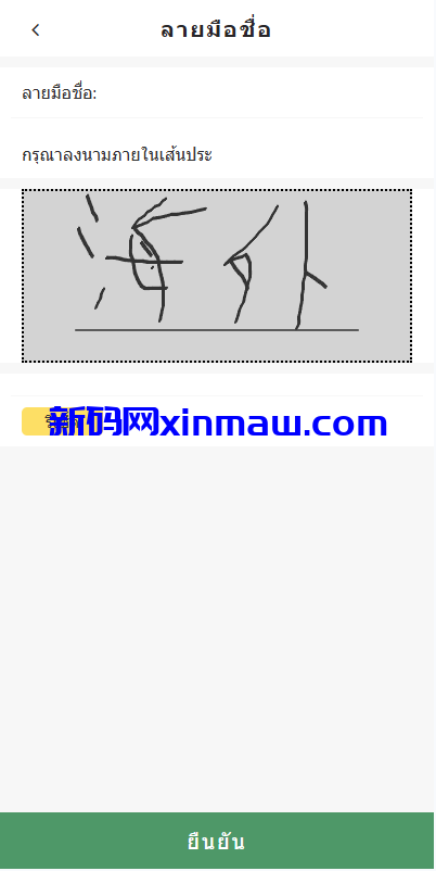 图片[4]-海外贷款系统/泰国贷款系统/小额套路贷款源码-新码网