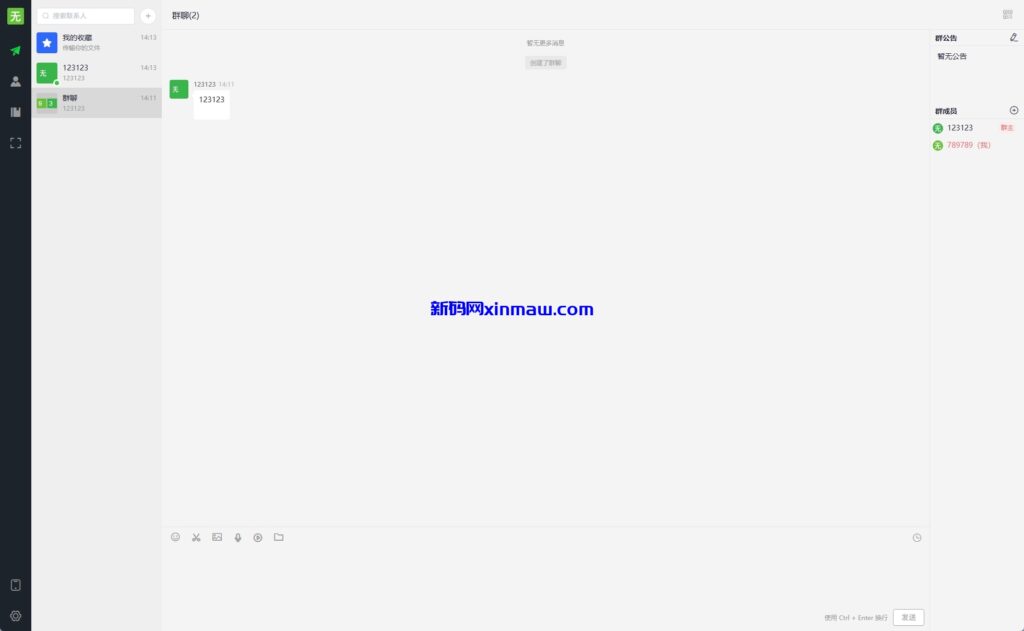 图片[4]-多语言即时通讯系统/社交聊天系统/语音视频通话/前端unaipp-新码网