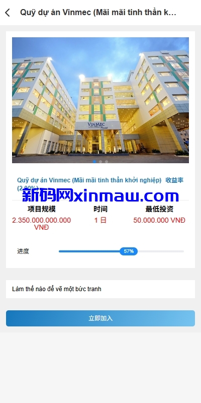 图片[4]-海外投资众筹系统/越南投资理财/前端VUE-新码网