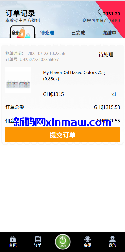 图片[4]-多语言商城刷单系统/海外抢单刷单/信用分/打针-新码网