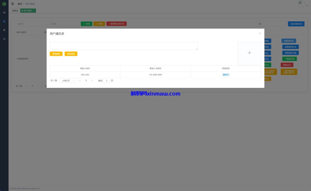 图片[5]-新版JAVA通讯录系统/TXL通讯录源码/前端原生-新码网