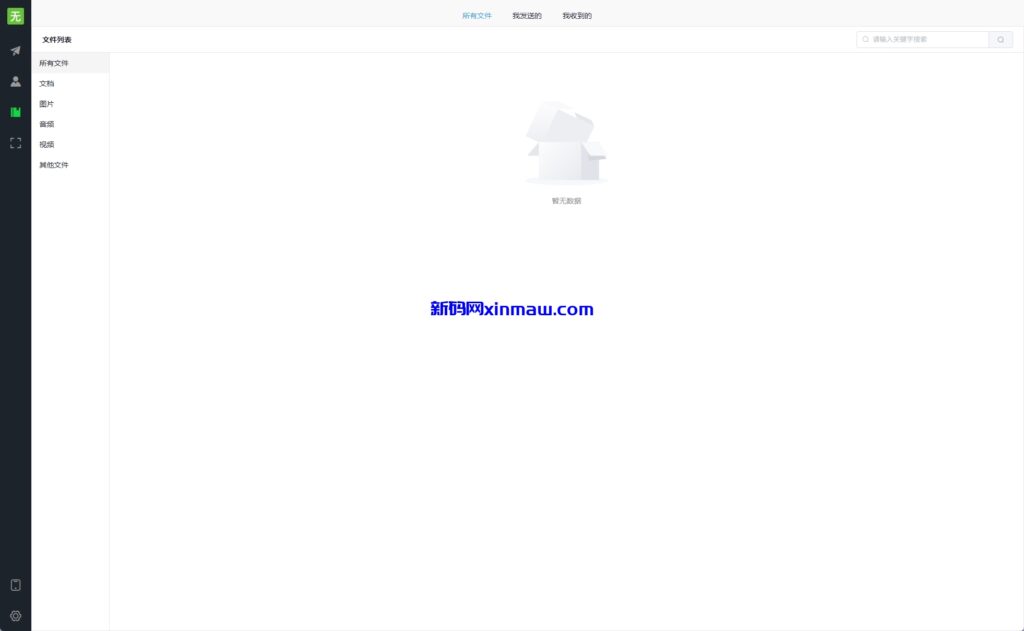 图片[5]-多语言即时通讯系统/社交聊天系统/语音视频通话/前端unaipp-新码网