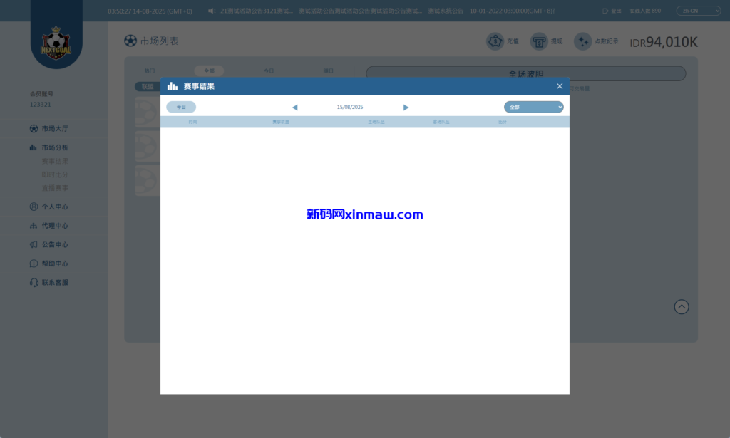 图片[5]-PC自适应反波胆系统/球盘源码/多级分销/充值返点-新码网