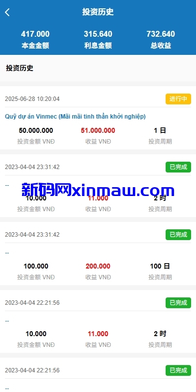 图片[5]-海外投资众筹系统/越南投资理财/前端VUE-新码网