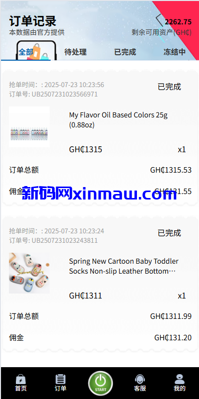 图片[5]-多语言商城刷单系统/海外抢单刷单/信用分/打针-新码网