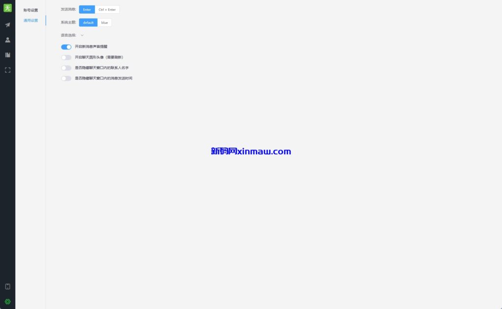 图片[6]-多语言即时通讯系统/社交聊天系统/语音视频通话/前端unaipp-新码网