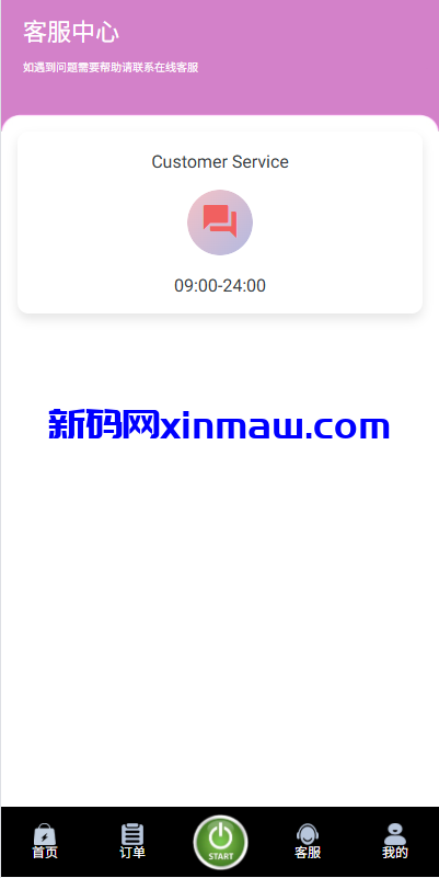 图片[6]-多语言商城刷单系统/海外抢单刷单/信用分/打针-新码网