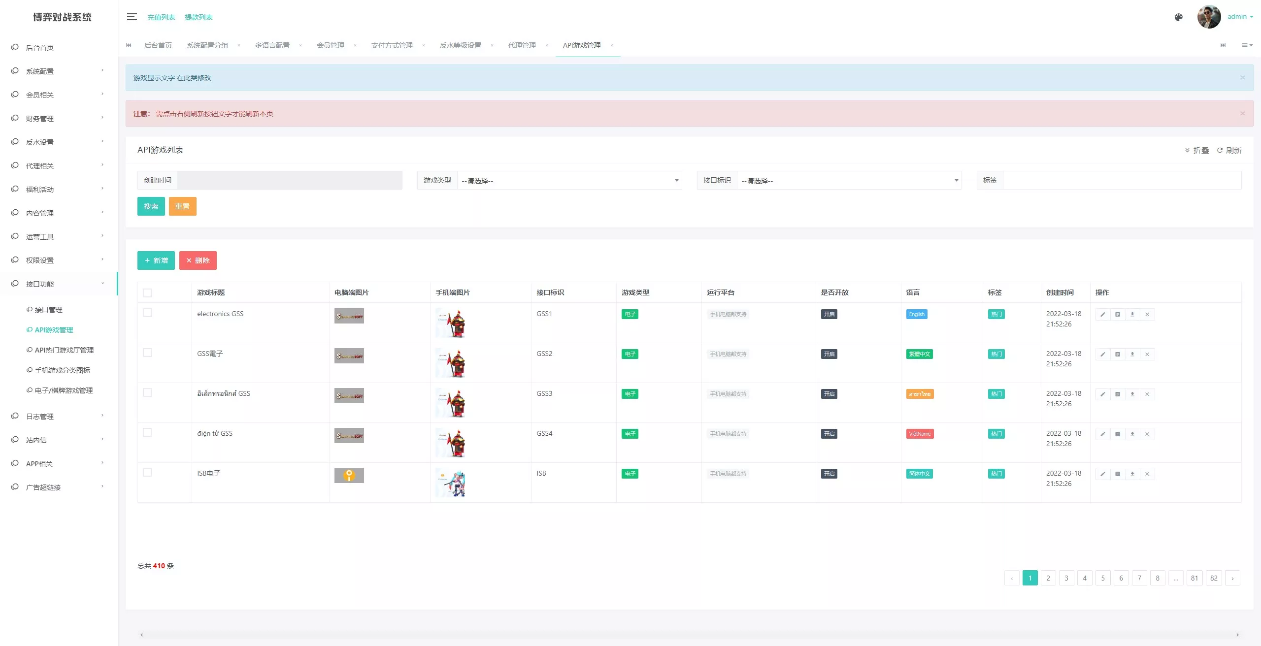 【亚新体育多语言版】综合娱乐AG-PG-BB娱乐城源码+手机二开UI+前端vue编译+后端PHP插图41