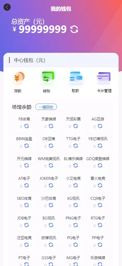 【开云体育】高仿开云娱乐综合盘娱乐城源码+基于欧宝二开UI+前端vue编译+后端PHP插图16