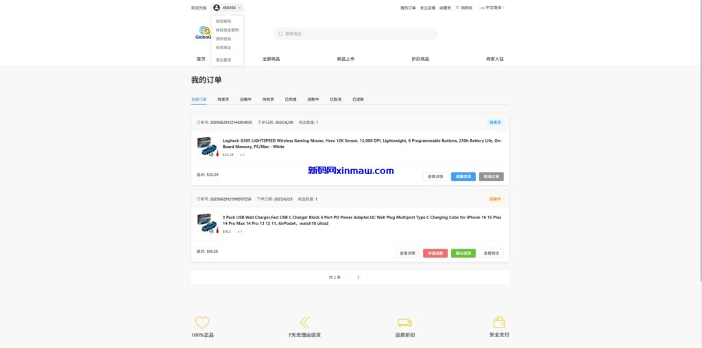 图片[7]-新版跨境电商系统/多语言商城/商家入驻/一键铺货后台下单-新码网