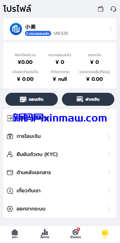 图片[7]-海外股票系统/泰国股票交易/多语言股票系统-新码网