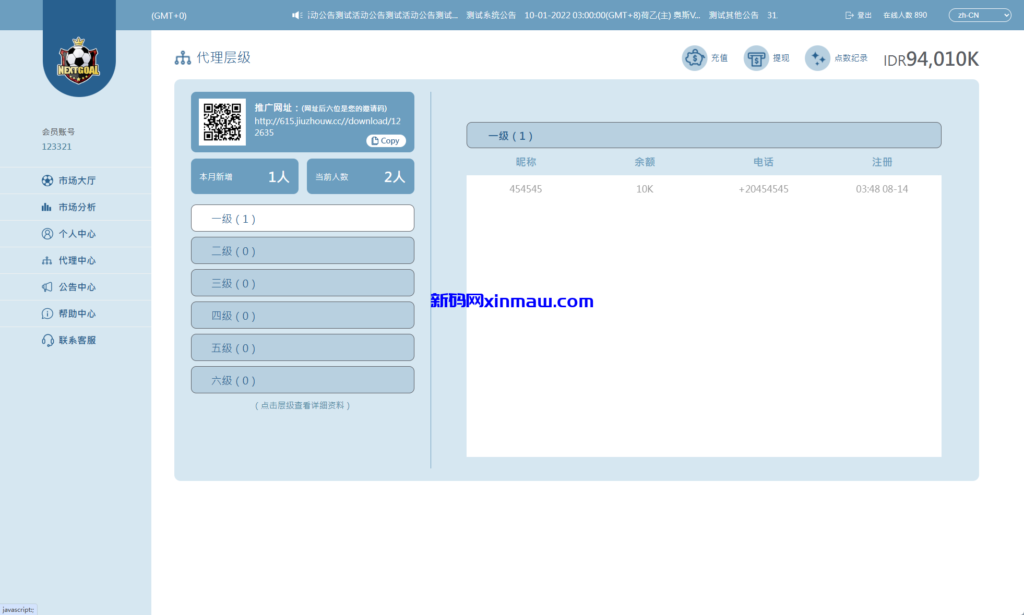图片[7]-PC自适应反波胆系统/球盘源码/多级分销/充值返点-新码网