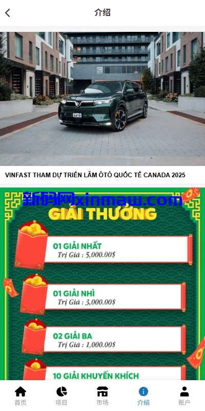 图片[7]-海外投资众筹系统/越南投资理财/前端VUE-新码网