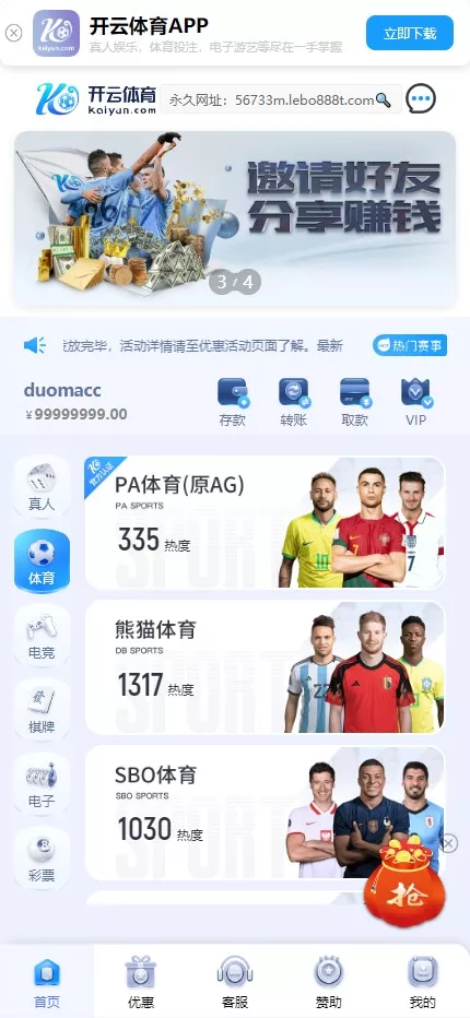 【开云体育】高仿开云娱乐综合盘娱乐城源码+基于欧宝二开UI+前端vue编译+后端PHP插图2
