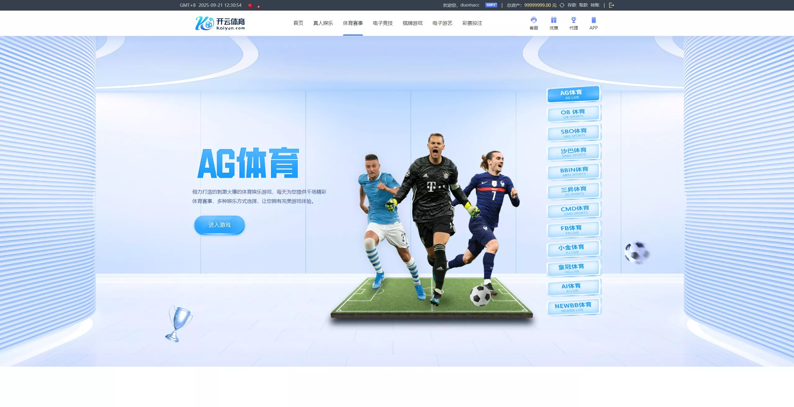 【开云体育】高仿开云娱乐综合盘娱乐城源码+基于欧宝二开UI+前端vue编译+后端PHP插图22