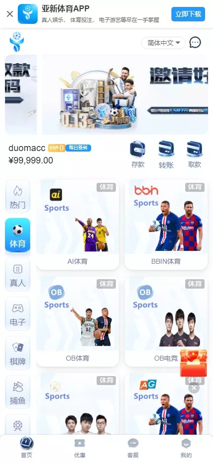 【亚新体育多语言版】综合娱乐AG-PG-BB娱乐城源码+手机二开UI+前端vue编译+后端PHP插图2