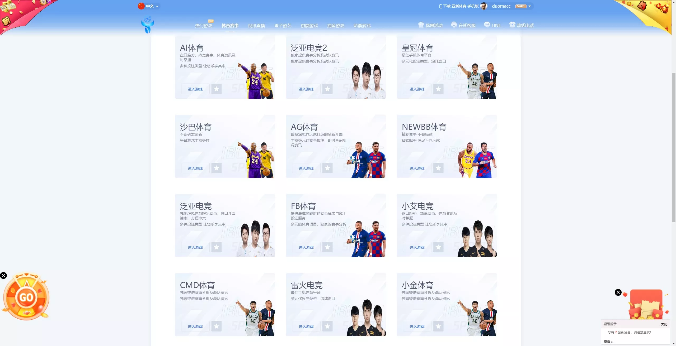 【亚新体育多语言版】综合娱乐AG-PG-BB娱乐城源码+手机二开UI+前端vue编译+后端PHP插图18