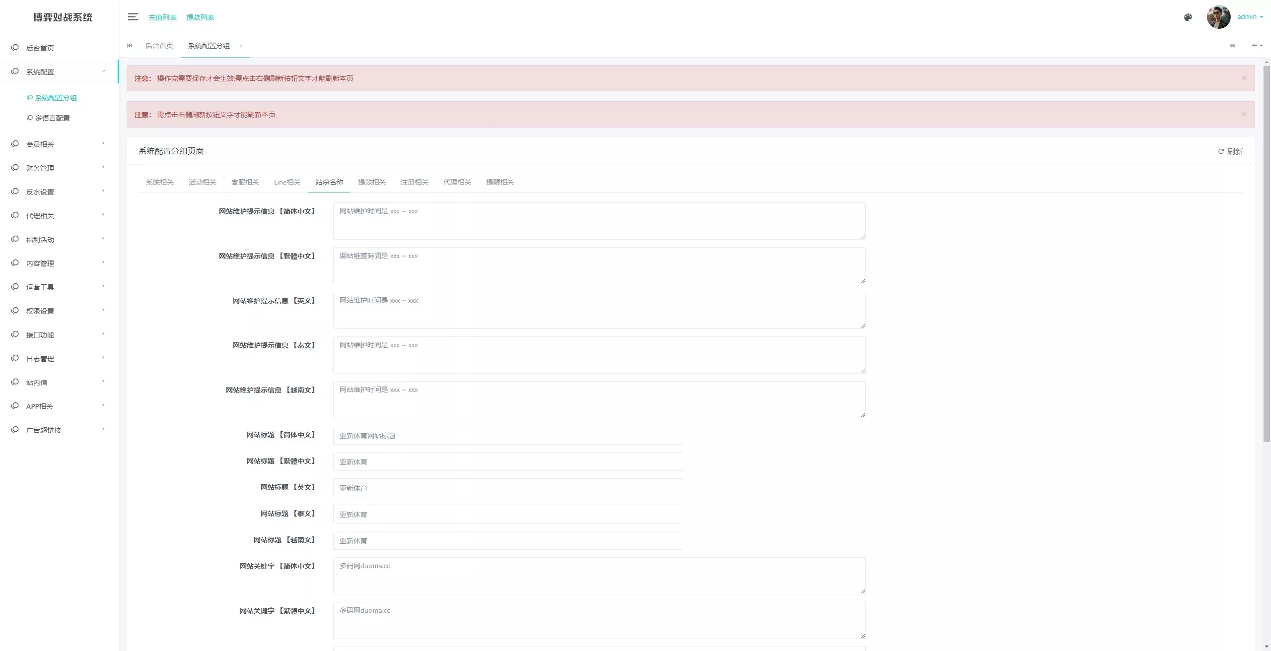【亚新体育多语言版】综合娱乐AG-PG-BB娱乐城源码+手机二开UI+前端vue编译+后端PHP插图33