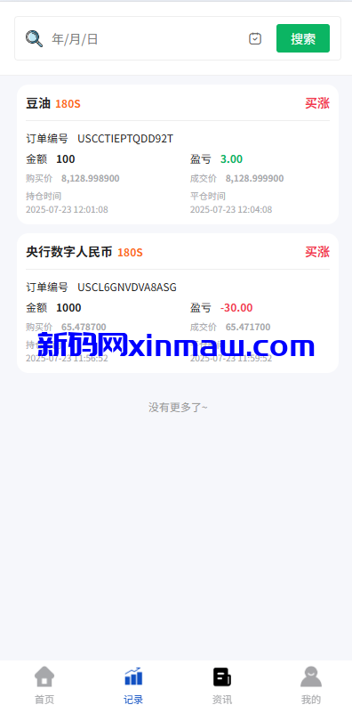 图片[8]-海外微盘系统/期货时间盘/多语言微盘/前端uniapp-新码网