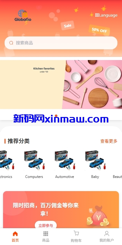 图片[8]-新版跨境电商系统/多语言商城/商家入驻/一键铺货后台下单-新码网