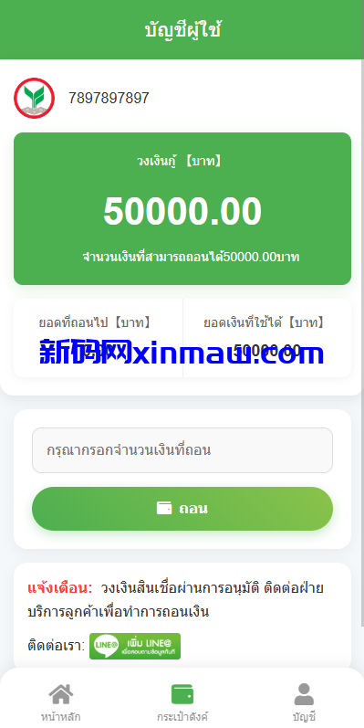 图片[8]-海外贷款系统/泰国贷款系统/小额套路贷款源码-新码网