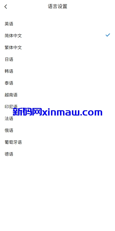 图片[8]-多语言即时通讯系统/社交聊天系统/语音视频通话/前端unaipp-新码网