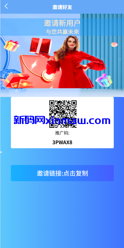 图片[8]-多语言商城刷单系统/海外抢单刷单/信用分/打针-新码网