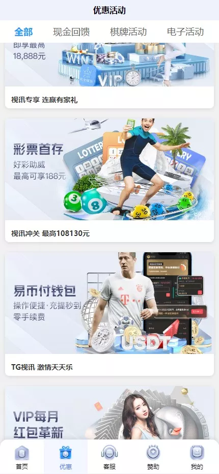 【开云体育】高仿开云娱乐综合盘娱乐城源码+基于欧宝二开UI+前端vue编译+后端PHP插图11