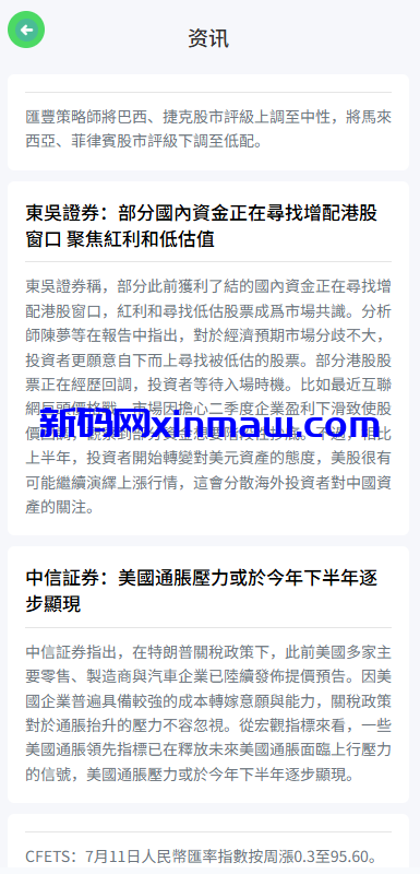 图片[9]-海外微盘系统/期货时间盘/多语言微盘/前端uniapp-新码网