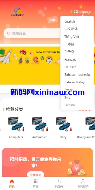 图片[9]-新版跨境电商系统/多语言商城/商家入驻/一键铺货后台下单-新码网