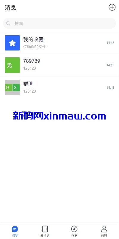 图片[9]-多语言即时通讯系统/社交聊天系统/语音视频通话/前端unaipp-新码网