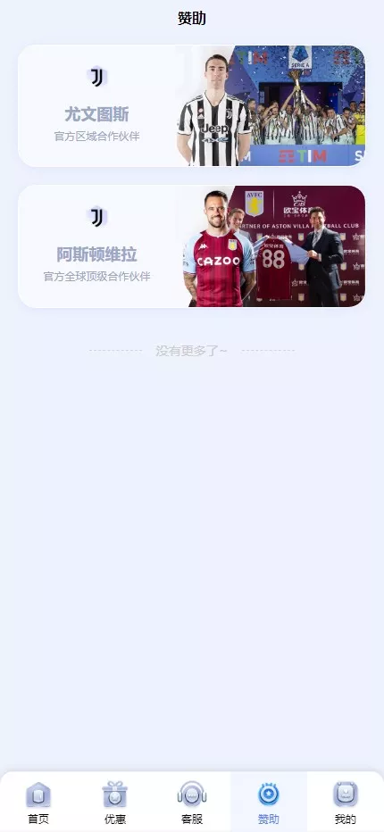 【开云体育】高仿开云娱乐综合盘娱乐城源码+基于欧宝二开UI+前端vue编译+后端PHP插图12