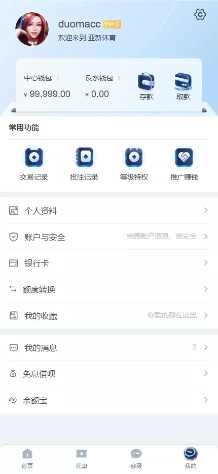 【亚新体育多语言版】综合娱乐AG-PG-BB娱乐城源码+手机二开UI+前端vue编译+后端PHP插图12