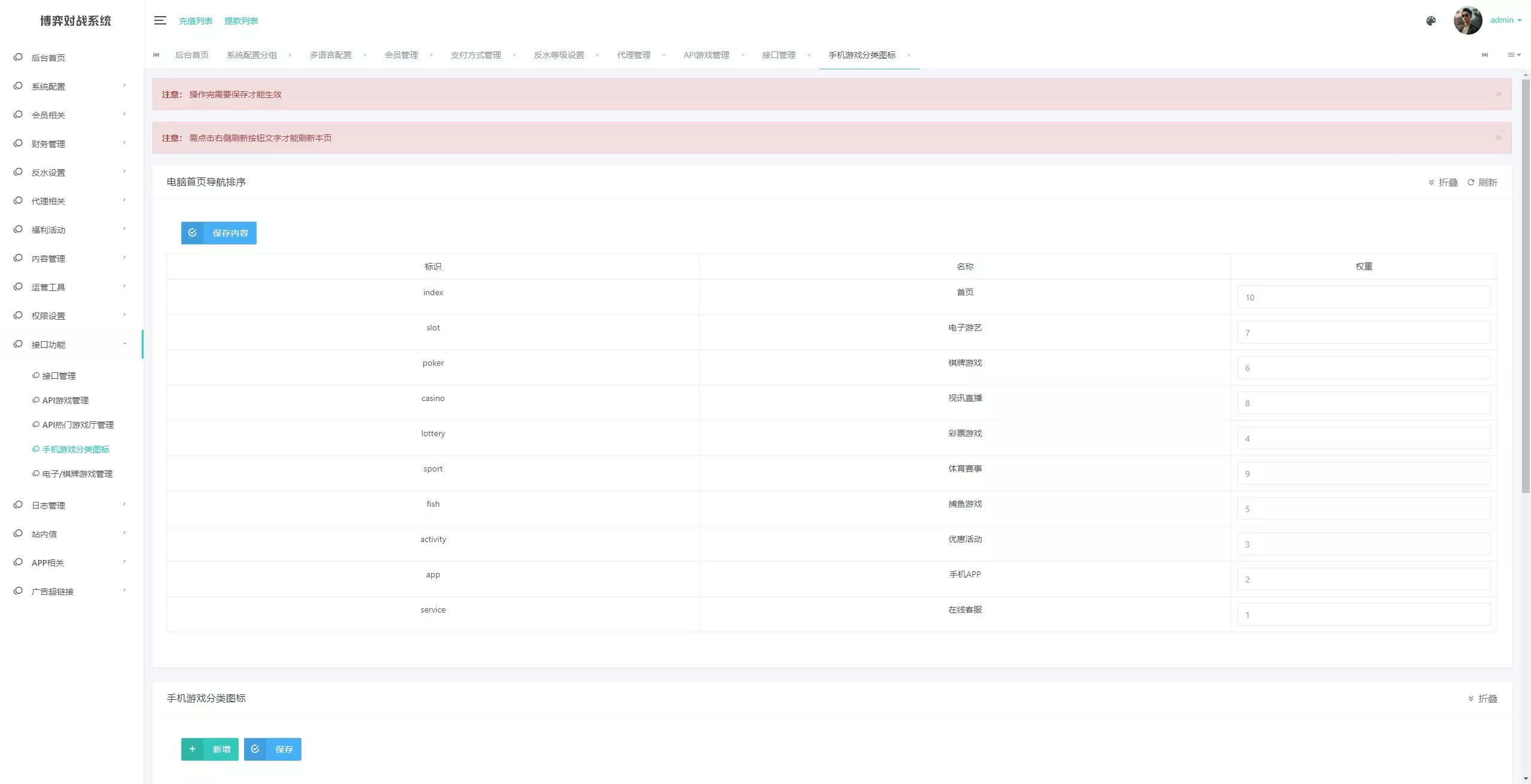 【亚新体育多语言版】综合娱乐AG-PG-BB娱乐城源码+手机二开UI+前端vue编译+后端PHP插图43