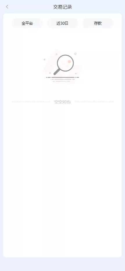 【开云体育】高仿开云娱乐综合盘娱乐城源码+基于欧宝二开UI+前端vue编译+后端PHP插图17