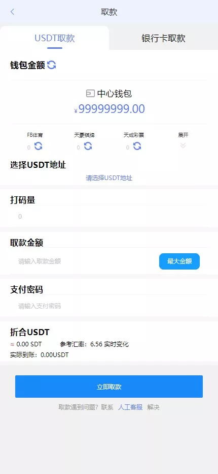 【开云体育】高仿开云娱乐综合盘娱乐城源码+基于欧宝二开UI+前端vue编译+后端PHP插图9