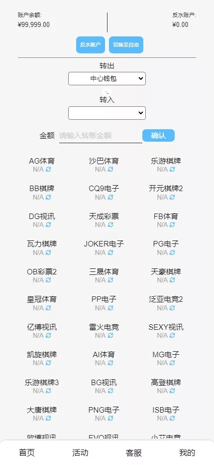 【亚新体育多语言版】综合娱乐AG-PG-BB娱乐城源码+手机二开UI+前端vue编译+后端PHP插图9