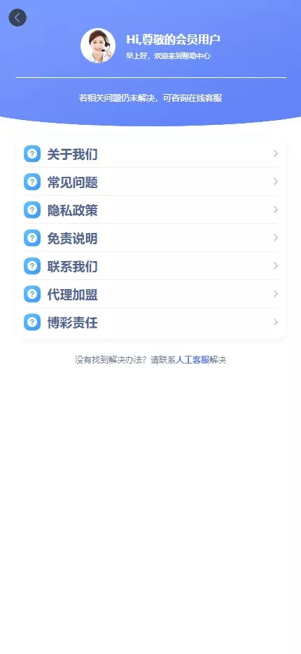 【开云体育】高仿开云娱乐综合盘娱乐城源码+基于欧宝二开UI+前端vue编译+后端PHP插图19