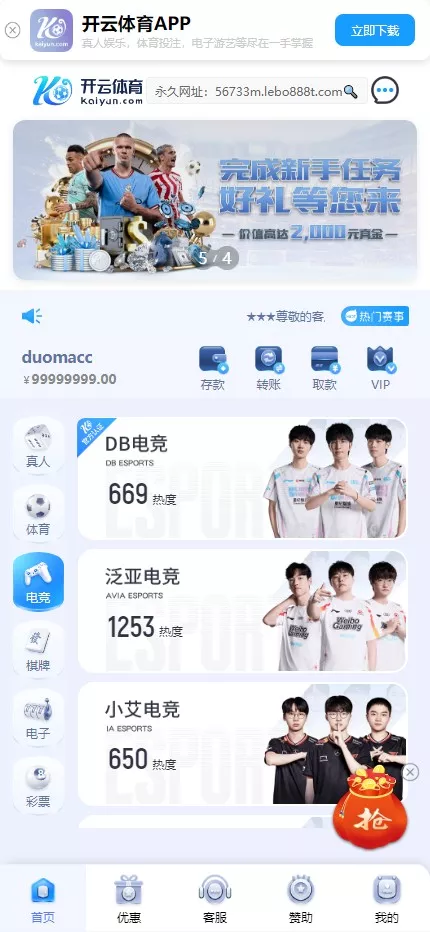 【开云体育】高仿开云娱乐综合盘娱乐城源码+基于欧宝二开UI+前端vue编译+后端PHP插图3
