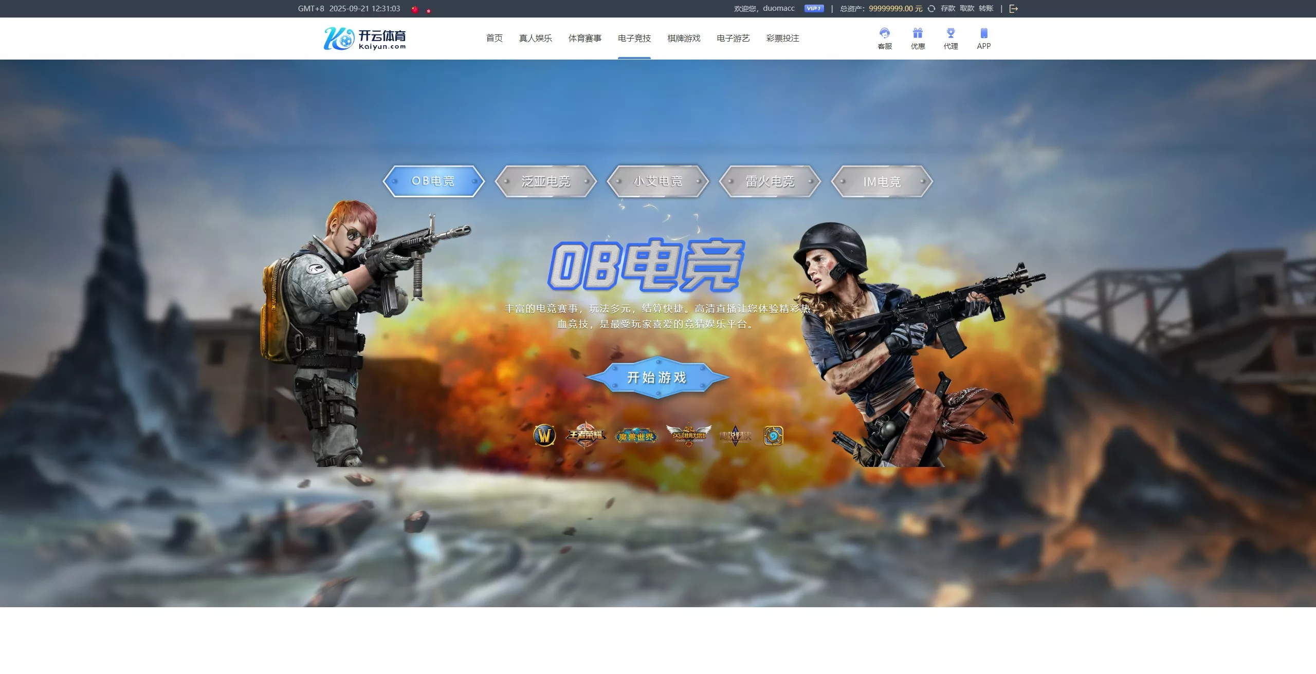 【开云体育】高仿开云娱乐综合盘娱乐城源码+基于欧宝二开UI+前端vue编译+后端PHP插图23