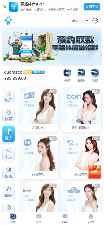 【亚新体育多语言版】综合娱乐AG-PG-BB娱乐城源码+手机二开UI+前端vue编译+后端PHP插图3