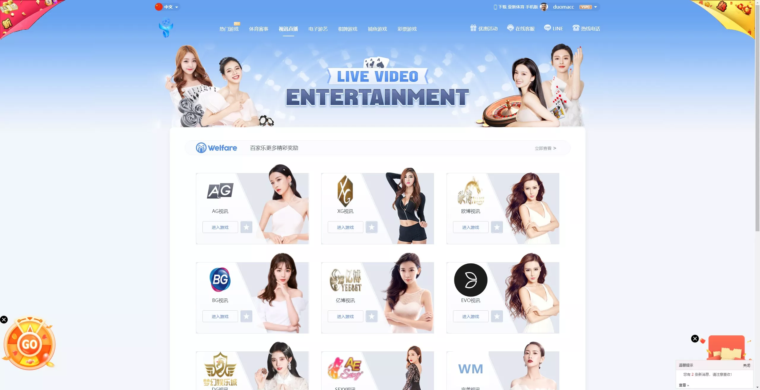 【亚新体育多语言版】综合娱乐AG-PG-BB娱乐城源码+手机二开UI+前端vue编译+后端PHP插图19