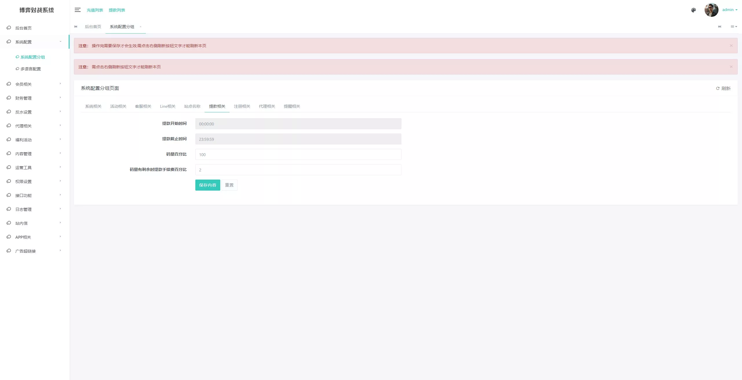 【亚新体育多语言版】综合娱乐AG-PG-BB娱乐城源码+手机二开UI+前端vue编译+后端PHP插图34