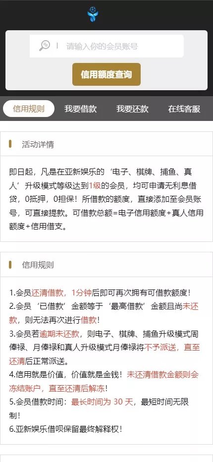 【亚新体育多语言版】综合娱乐AG-PG-BB娱乐城源码+手机二开UI+前端vue编译+后端PHP插图14