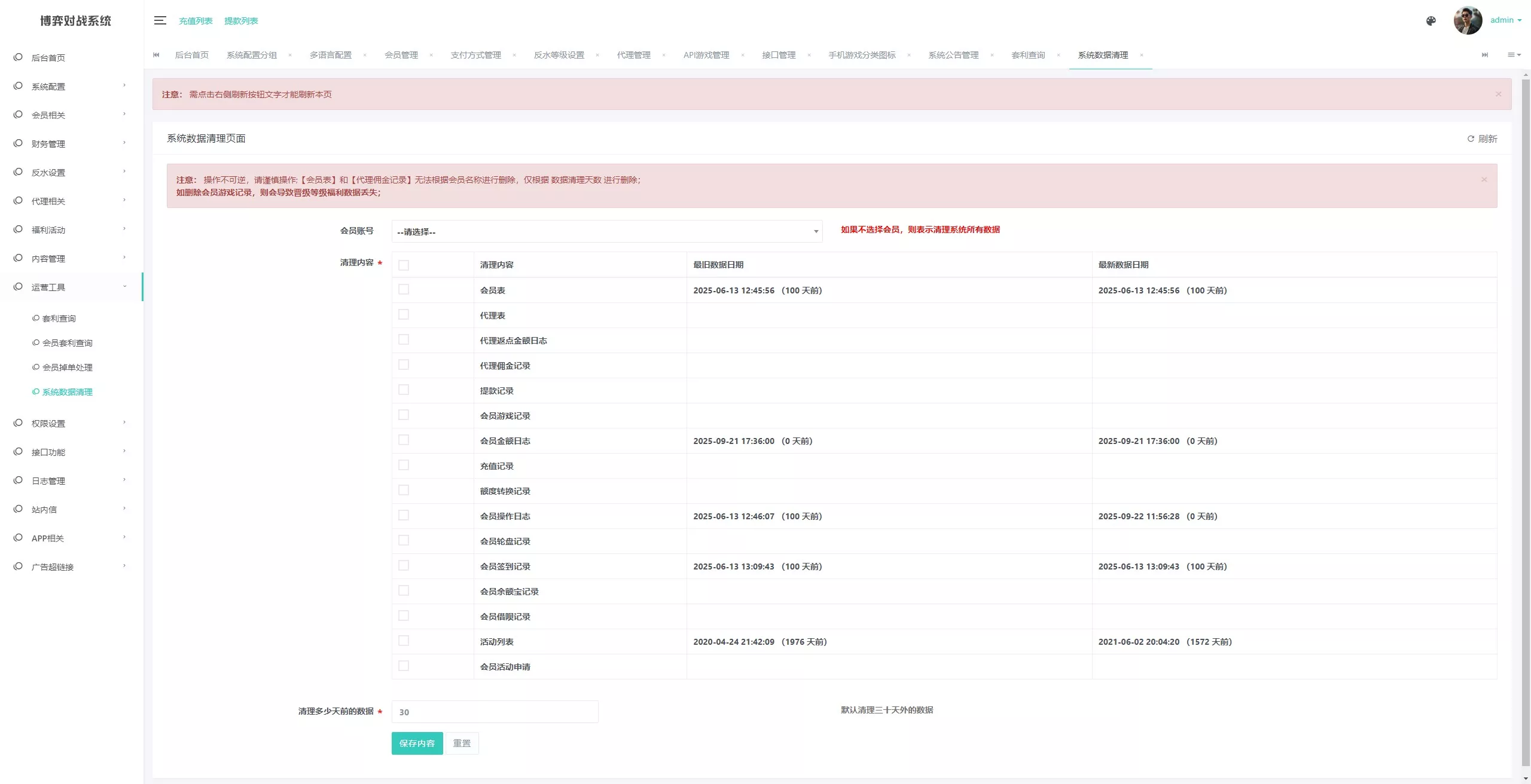 【亚新体育多语言版】综合娱乐AG-PG-BB娱乐城源码+手机二开UI+前端vue编译+后端PHP插图45