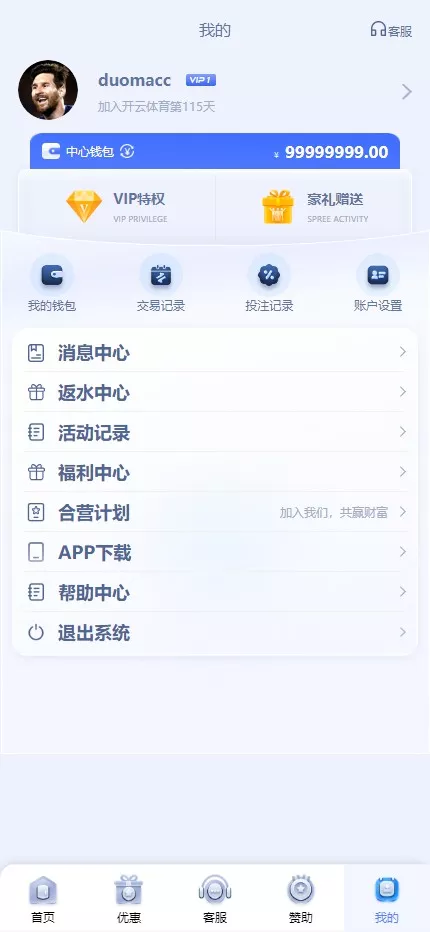 【开云体育】高仿开云娱乐综合盘娱乐城源码+基于欧宝二开UI+前端vue编译+后端PHP插图13