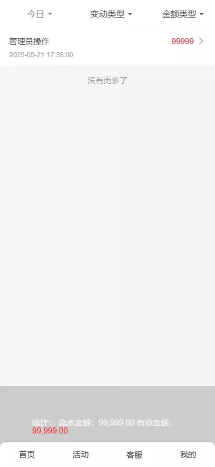 【亚新体育多语言版】综合娱乐AG-PG-BB娱乐城源码+手机二开UI+前端vue编译+后端PHP插图13