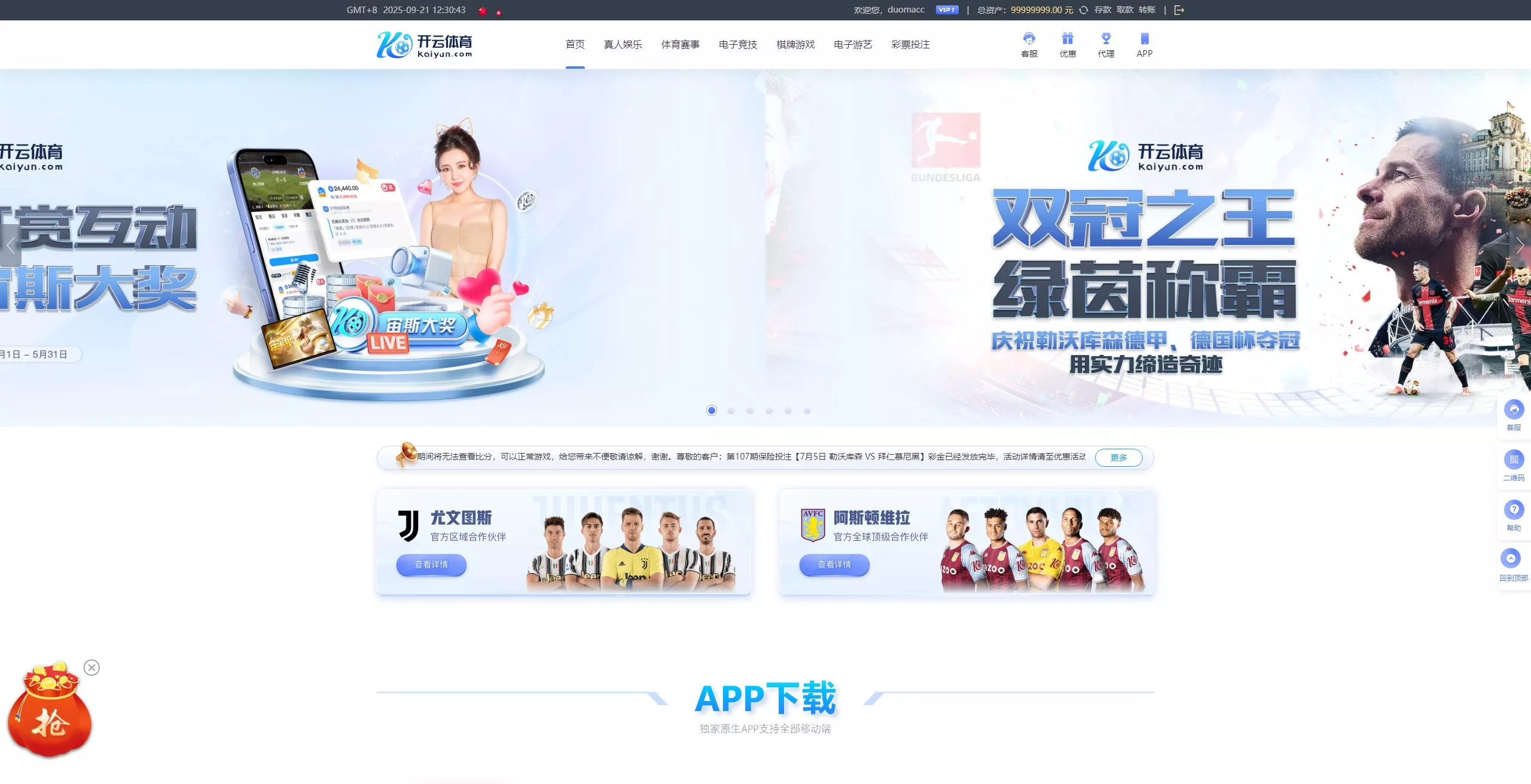 【开云体育】高仿开云娱乐综合盘娱乐城源码+基于欧宝二开UI+前端vue编译+后端PHP插图20