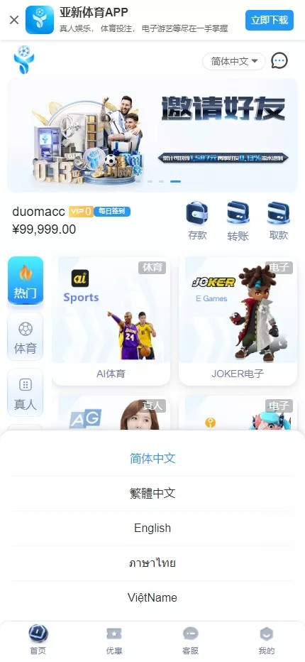 【亚新体育多语言版】综合娱乐AG-PG-BB娱乐城源码+手机二开UI+前端vue编译+后端PHP-新码网