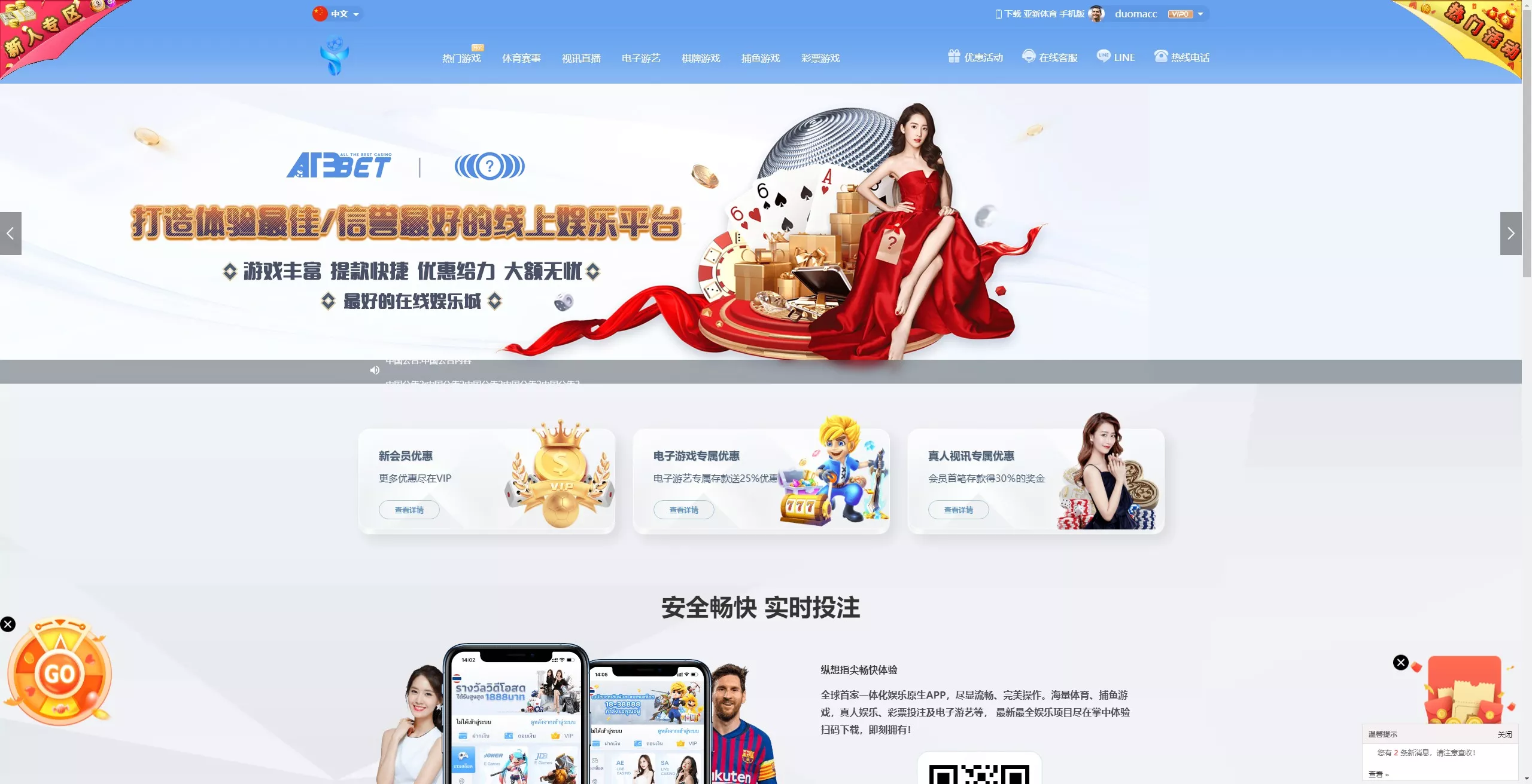 【亚新体育多语言版】综合娱乐AG-PG-BB娱乐城源码+手机二开UI+前端vue编译+后端PHP插图16